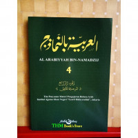 Image of Al Arabiyyah Bin - Namadjiz 4