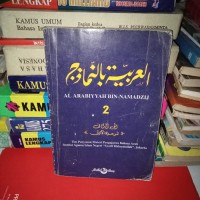 Image of Al Arabiyyah Bin-Namadzij 2